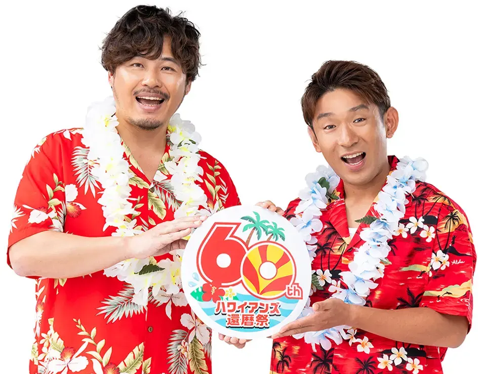 アルコ＆ピース