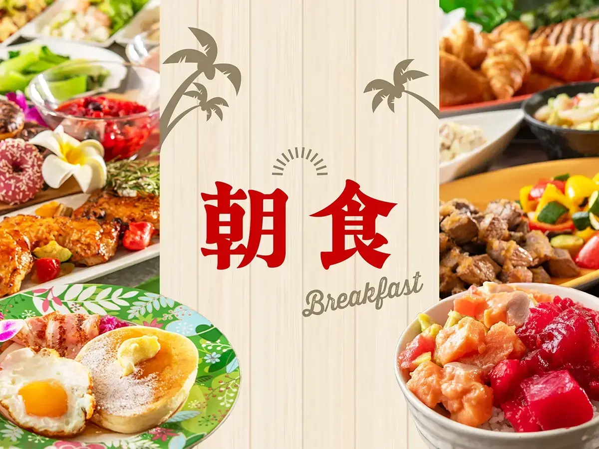朝食バイキングのメニューが新しくなりました