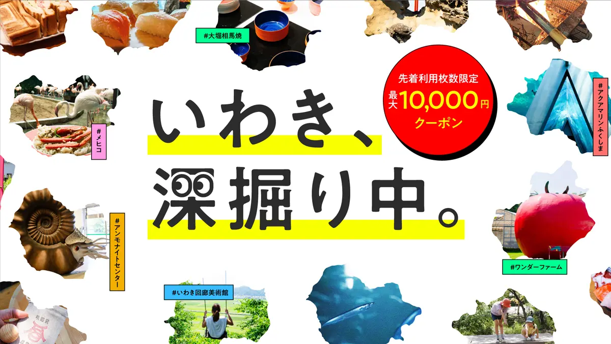 無くなり次第終了！【最大10,000円オフ】お得なクーポン配布中！