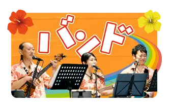 エテネタヒチアンズ