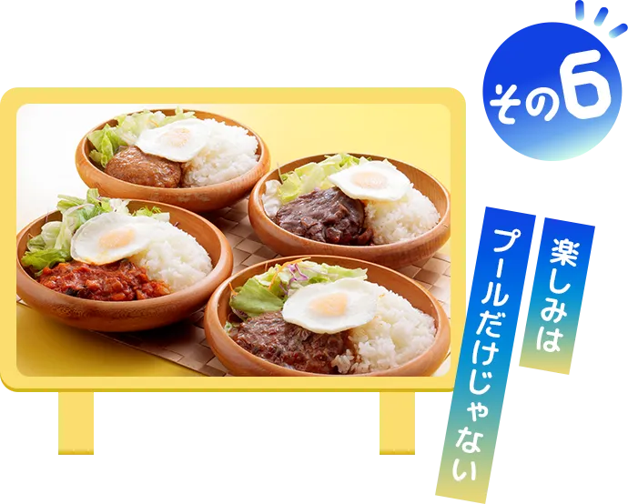 ハワイアンズ イメージ画像