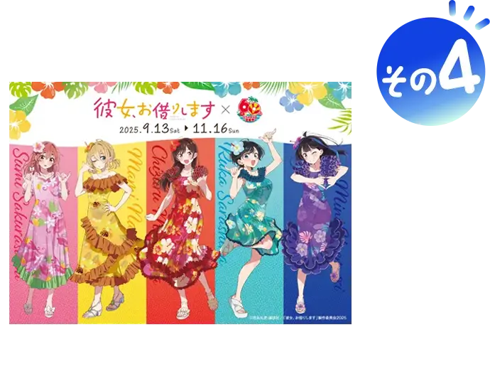 ハワイアンズ イメージ画像